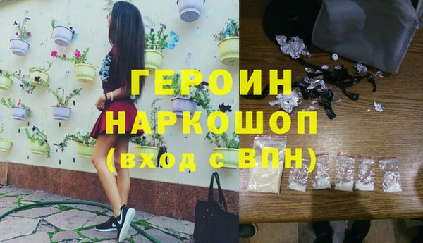 героин Абинск
